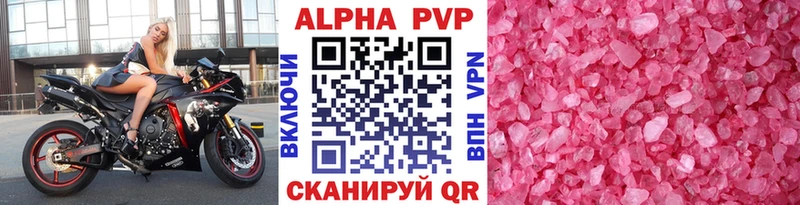 где продают   Спасск-Дальний  Альфа ПВП Соль 
