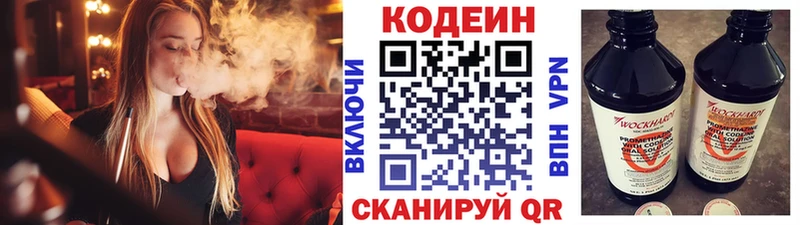 Кодеин напиток Lean (лин)  ОМГ ОМГ зеркало  Спасск-Дальний 