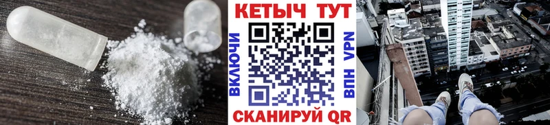ссылка на мегу как войти  Спасск-Дальний  Кетамин VHQ 