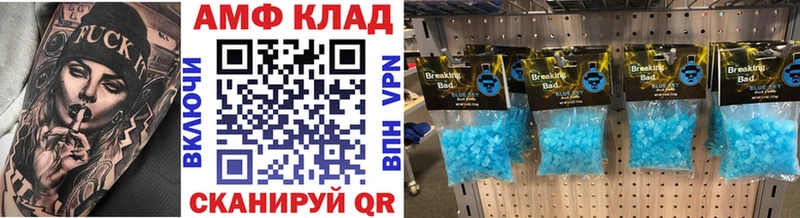 Метамфетамин витя  Спасск-Дальний 